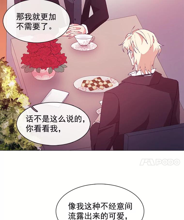 《图书馆需要魔女》22.惩罚的真正目的 第15页