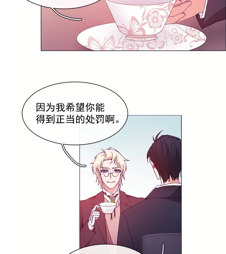 《图书馆需要魔女》22.惩罚的真正目的 第38页