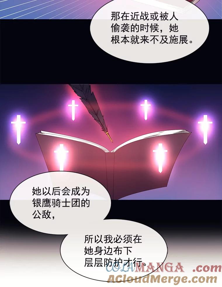 《图书馆需要魔女》22.惩罚的真正目的 第49页