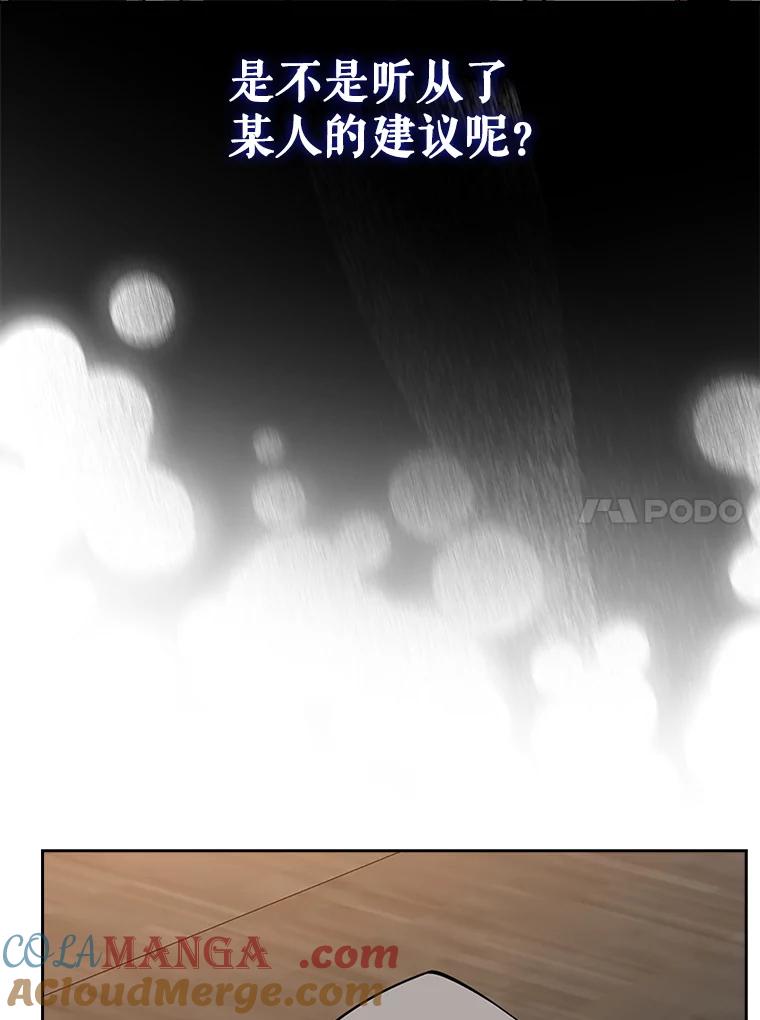 《地下城的S级限时千金》20.质问 第17页