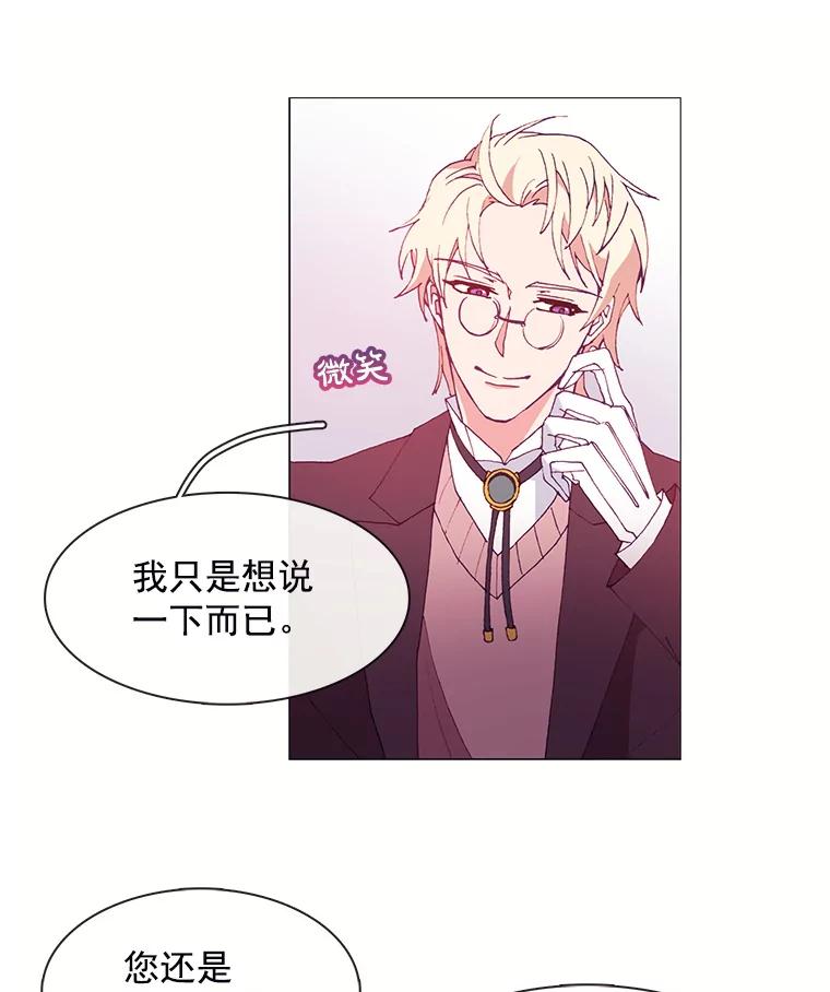 《图书馆需要魔女》22.惩罚的真正目的 第9页