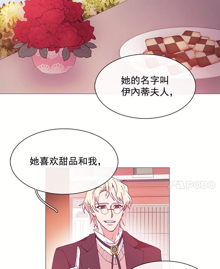 《图书馆需要魔女》22.惩罚的真正目的 第32页