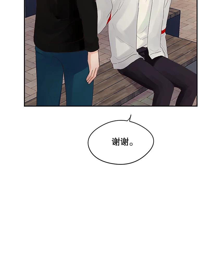 《触发嫉妒》22.受伤 第86页