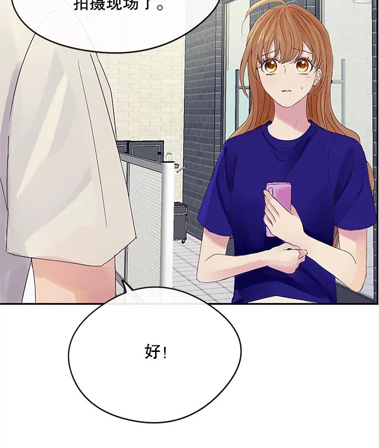 《触发嫉妒》22.受伤 第44页