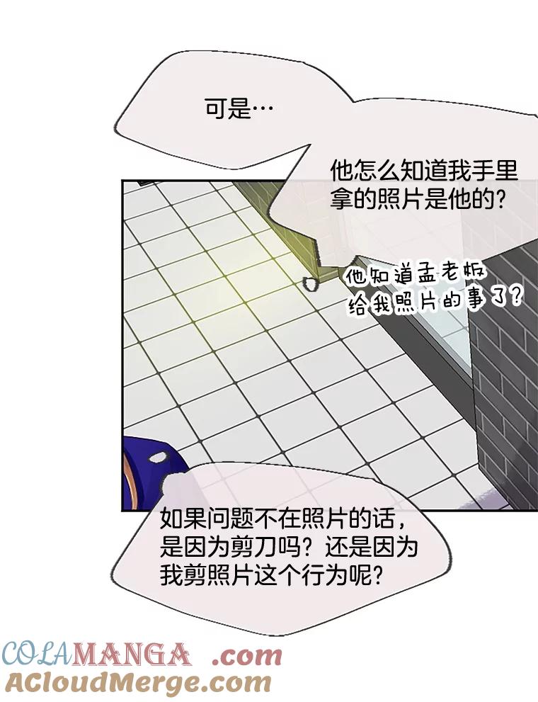 《触发嫉妒》22.受伤 第65页