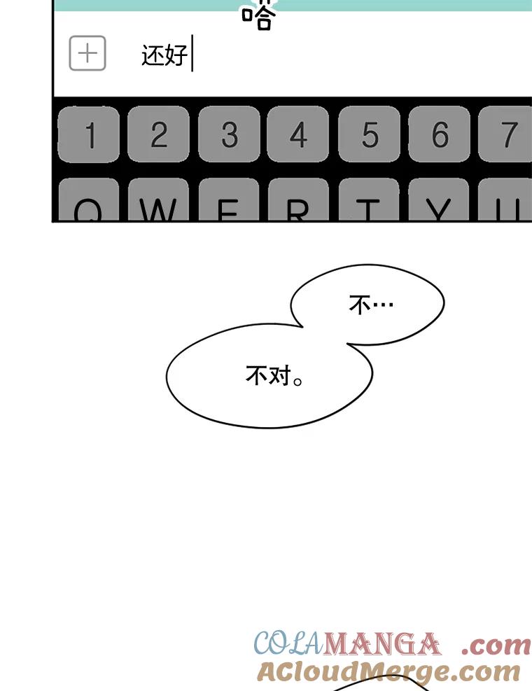 《触发嫉妒》22.受伤 第61页