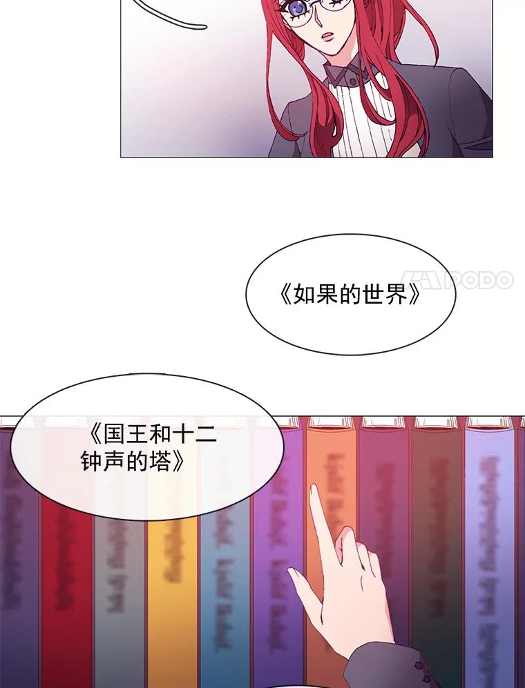 《图书馆需要魔女》23.新义工 第12页