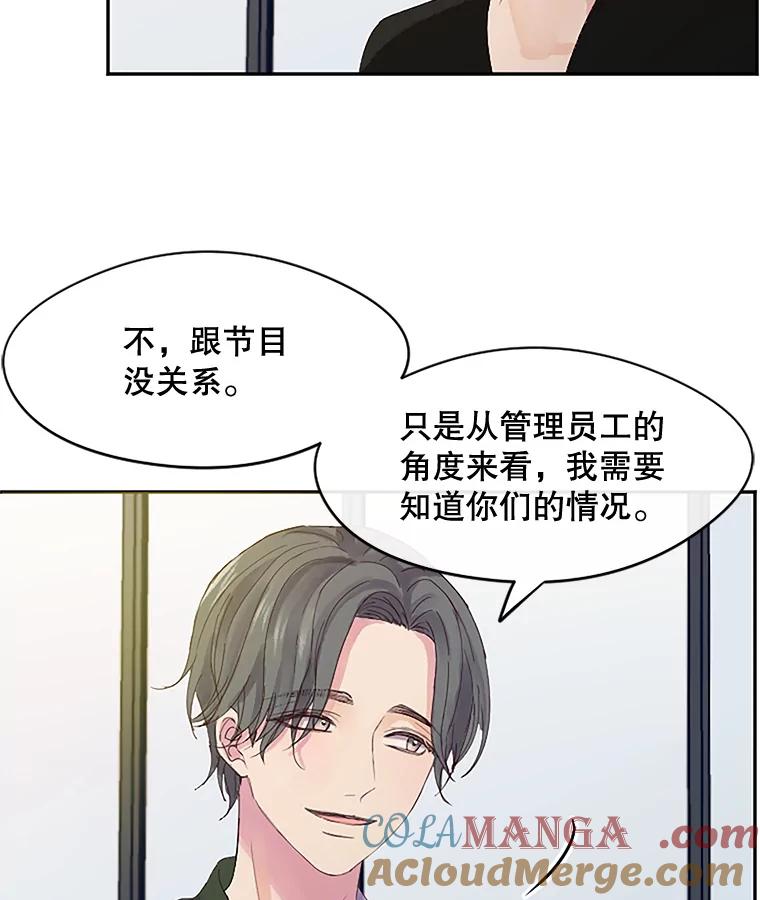 《触发嫉妒》22.受伤 第9页