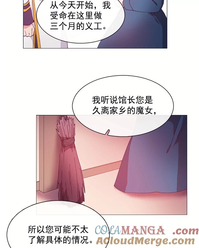 《图书馆需要魔女》23.新义工 第34页