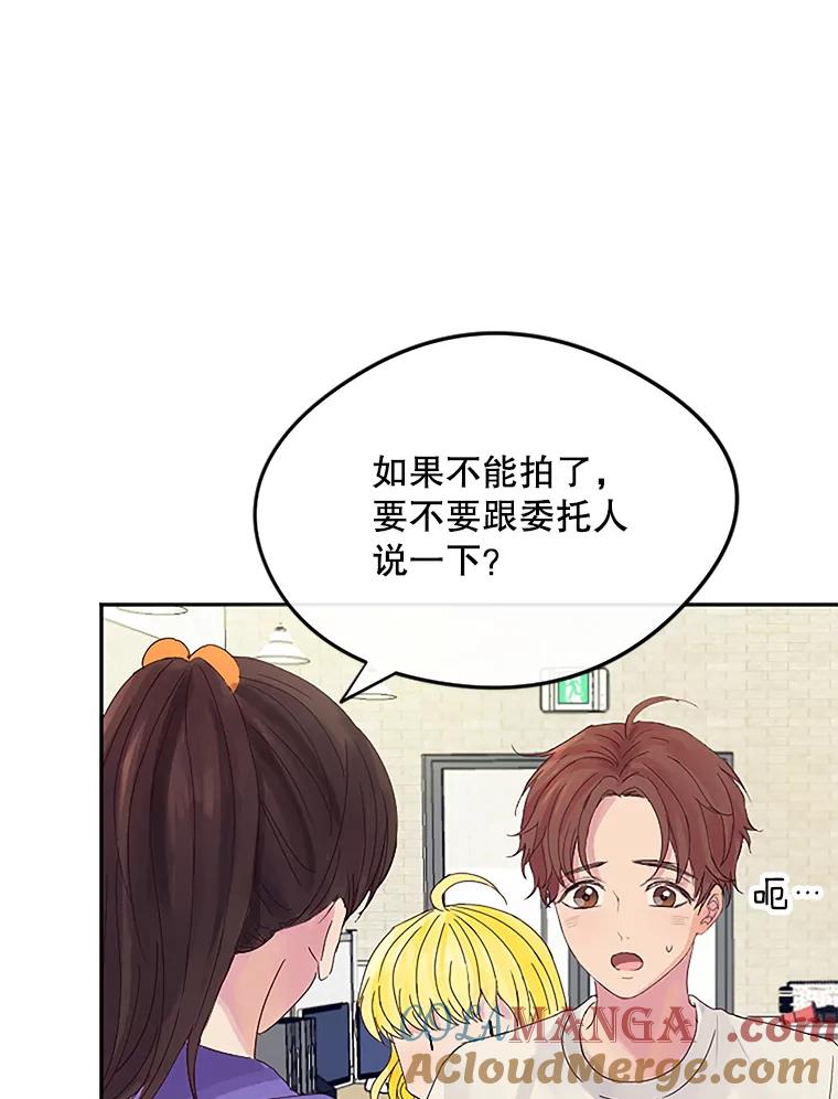 《触发嫉妒》22.受伤 第41页