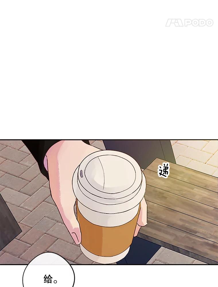 《触发嫉妒》22.受伤 第84页