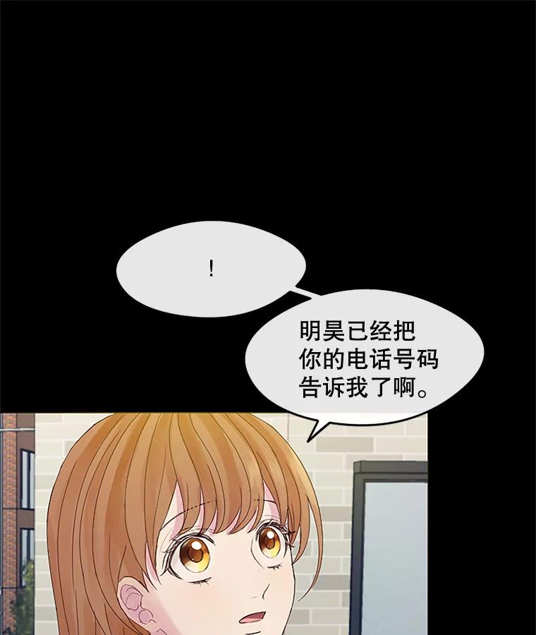 《触发嫉妒》22.受伤 第50页