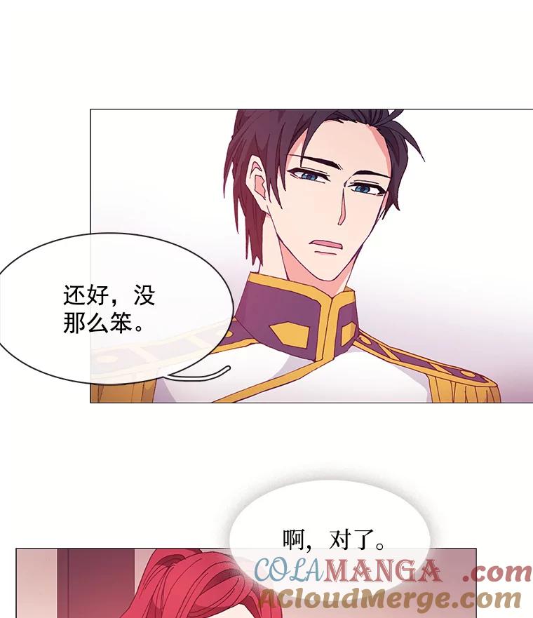 《图书馆需要魔女》23.新义工 第28页