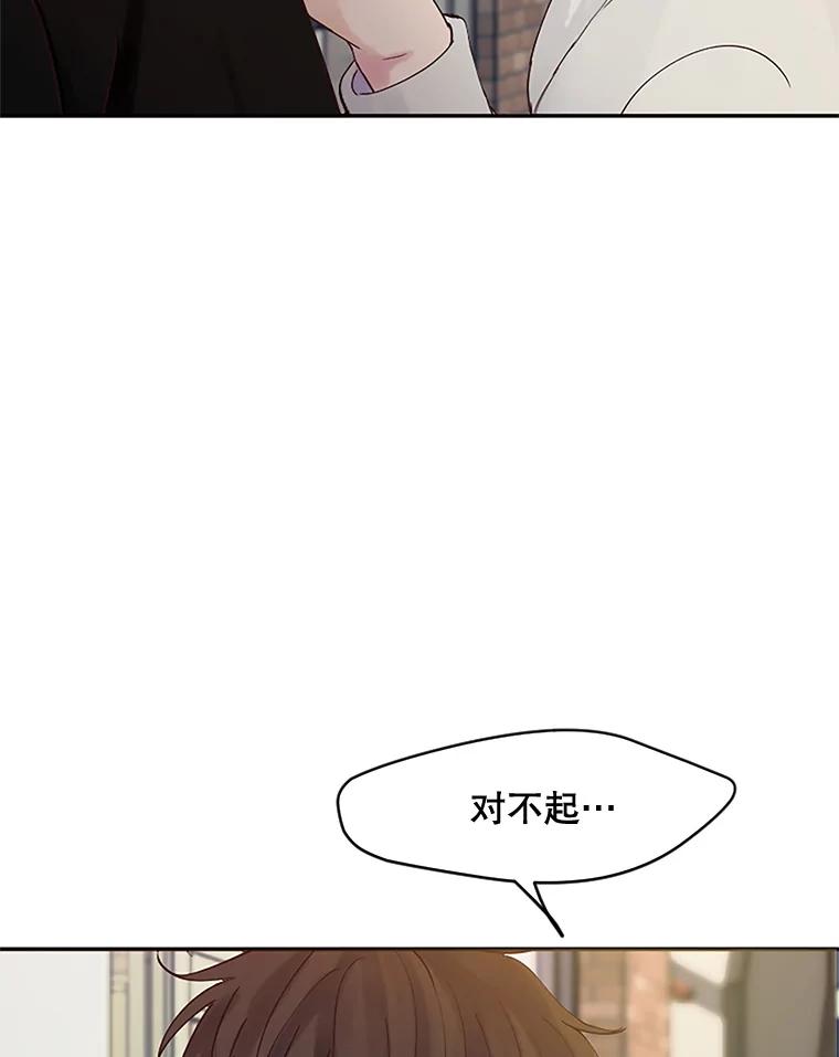 《触发嫉妒》22.受伤 第30页