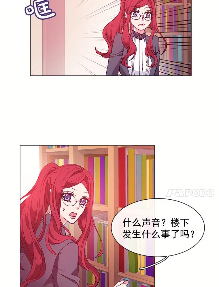 《图书馆需要魔女》23.新义工 第15页