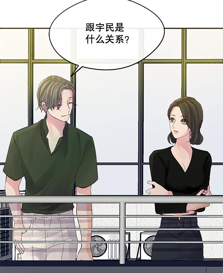 《触发嫉妒》22.受伤 第2页