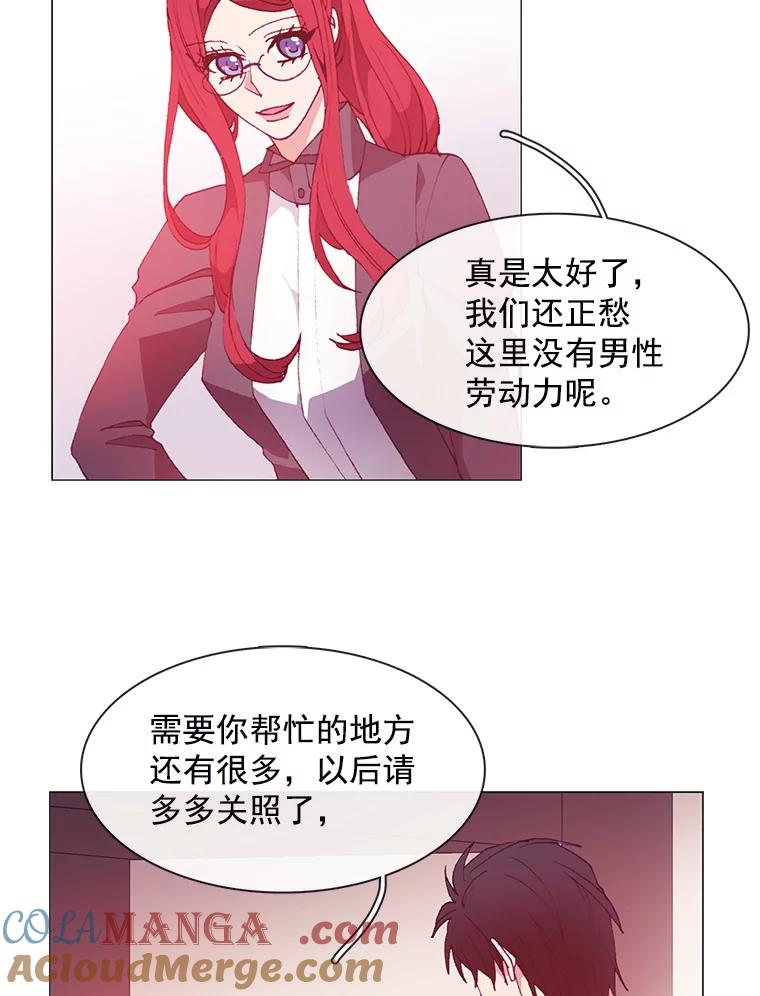 《图书馆需要魔女》23.新义工 第46页