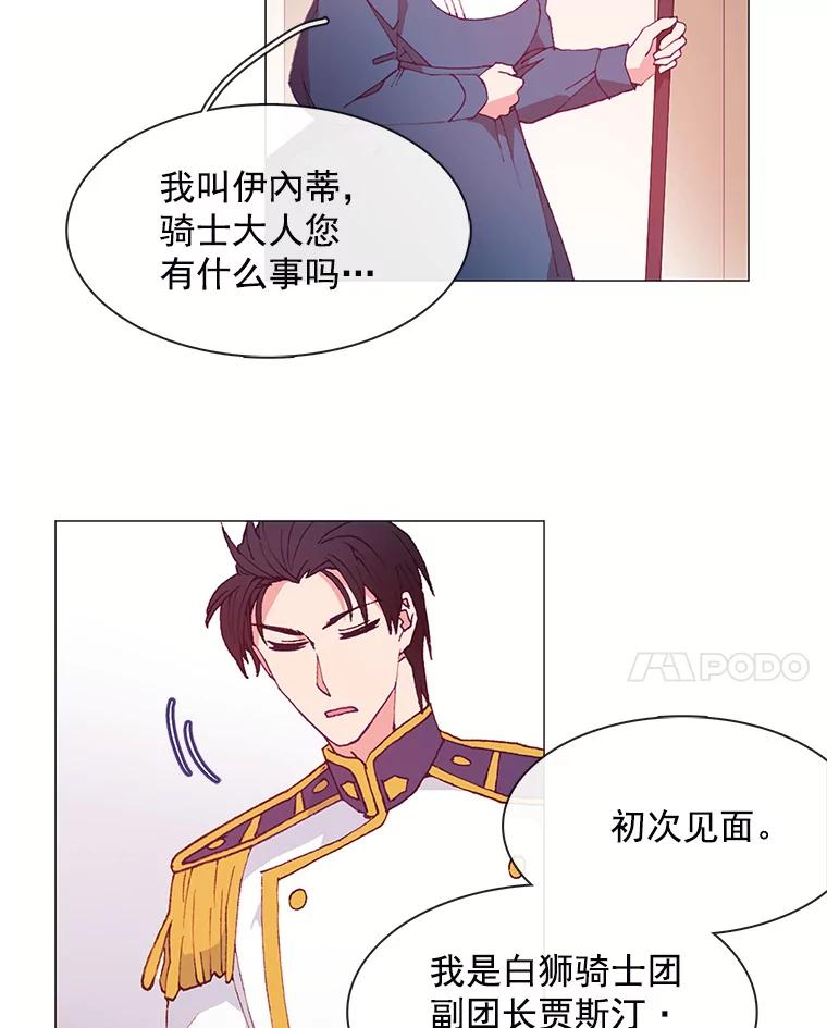 《图书馆需要魔女》23.新义工 第32页