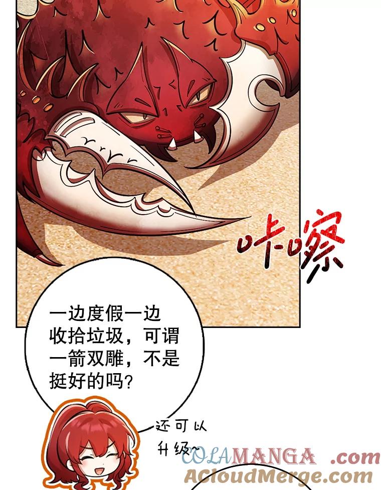 《地下城的S级限时千金》21.暗中争夺 第9页