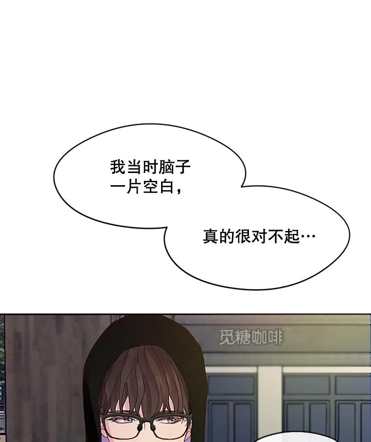 《触发嫉妒》22.受伤 第98页
