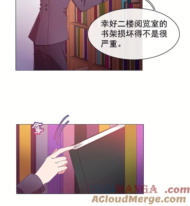 《图书馆需要魔女》23.新义工 第7页