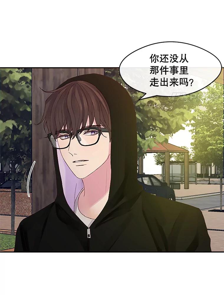 《触发嫉妒》22.受伤 第87页