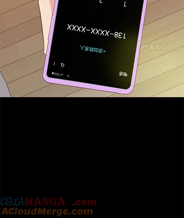 《触发嫉妒》22.受伤 第49页