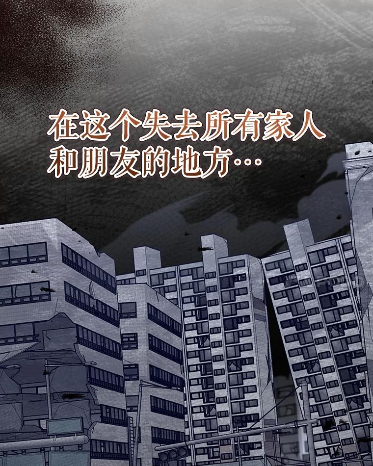 《地下城的S级限时千金》21.暗中争夺 第123页