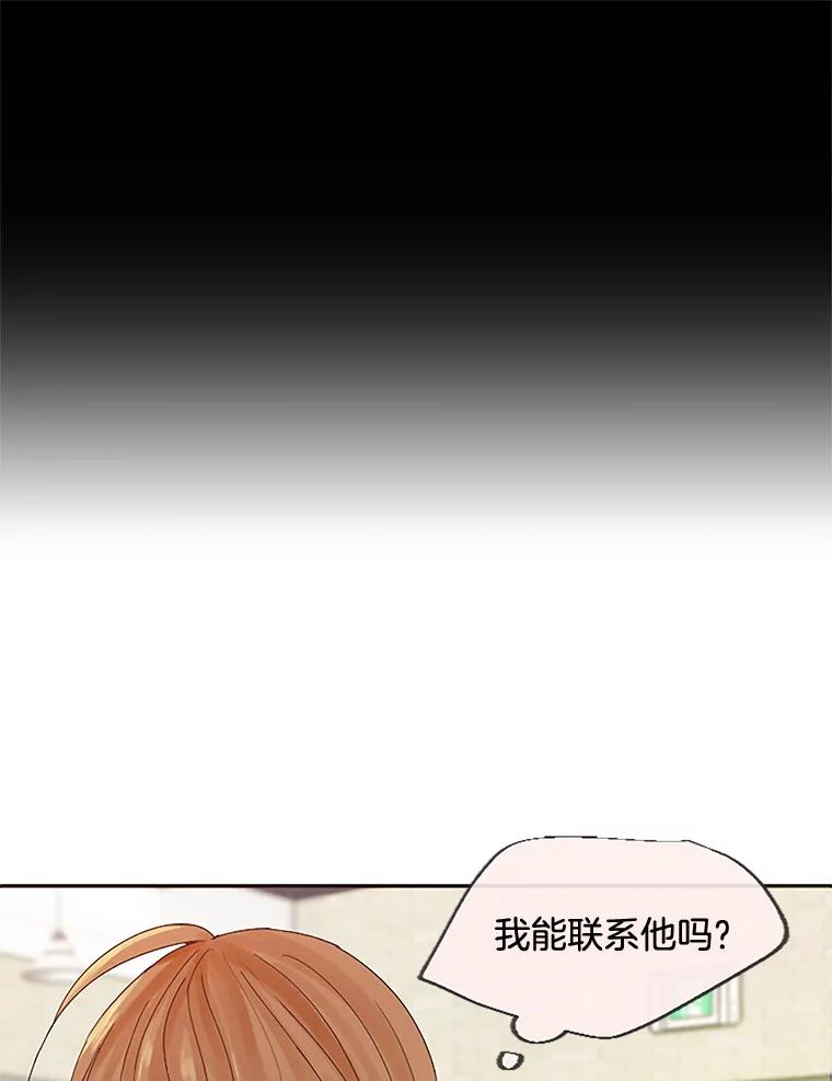 《触发嫉妒》22.受伤 第58页