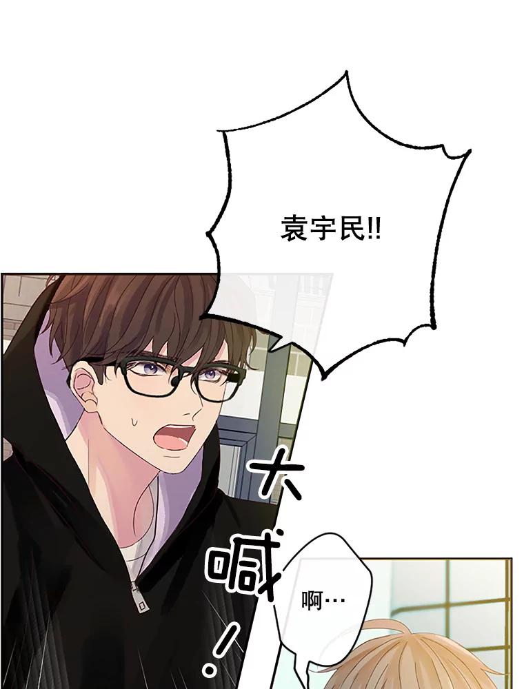 《触发嫉妒》22.受伤 第23页