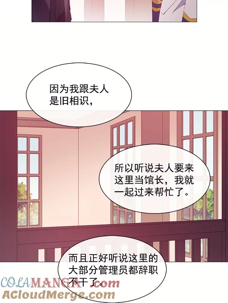 《图书馆需要魔女》23.新义工 第40页