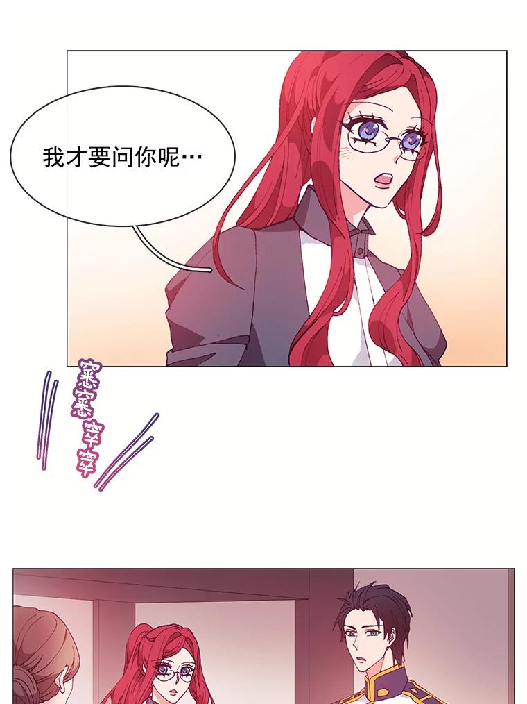 《图书馆需要魔女》23.新义工 第23页