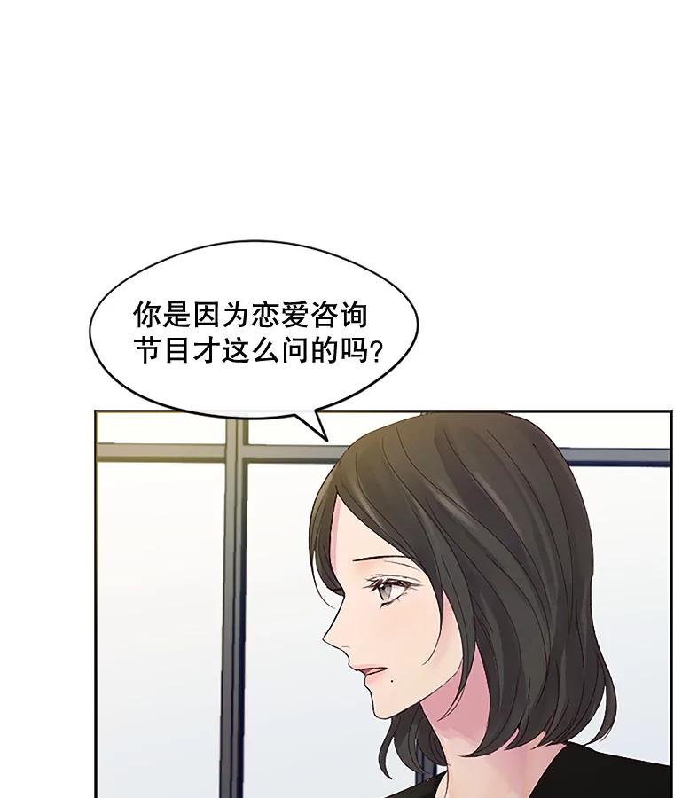 《触发嫉妒》22.受伤 第8页
