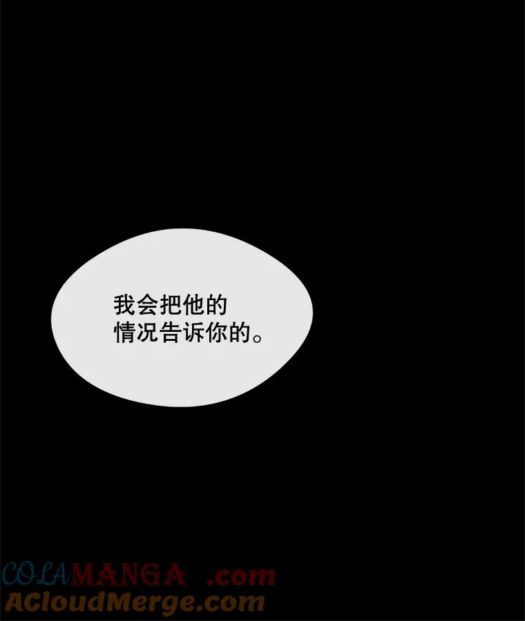 《触发嫉妒》22.受伤 第57页