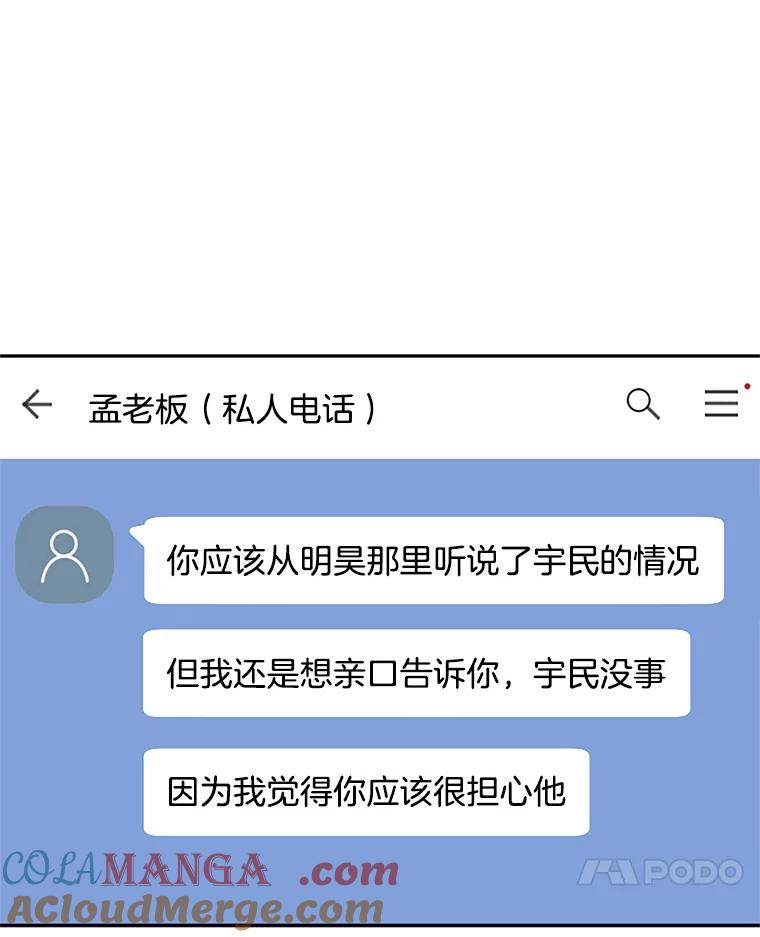 《触发嫉妒》22.受伤 第69页