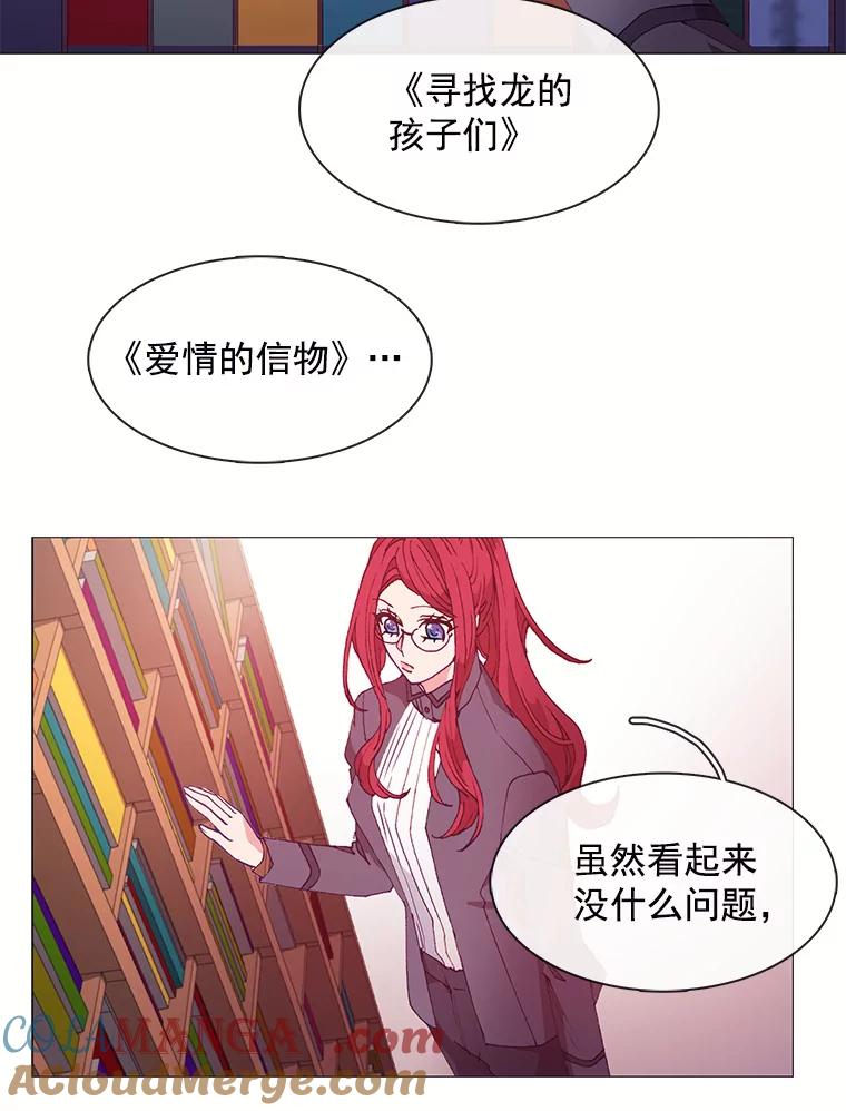 《图书馆需要魔女》23.新义工 第13页