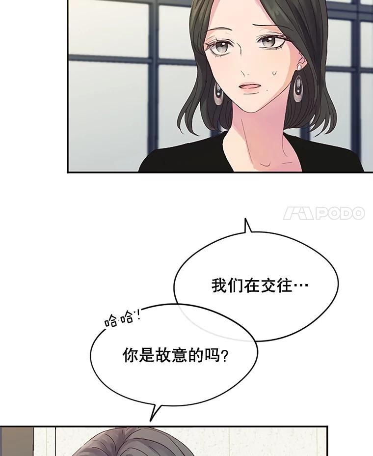 《触发嫉妒》22.受伤 第4页