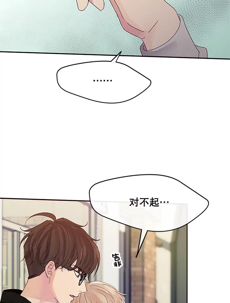 《触发嫉妒》22.受伤 第27页