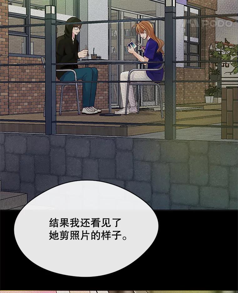 《触发嫉妒》22.受伤 第94页