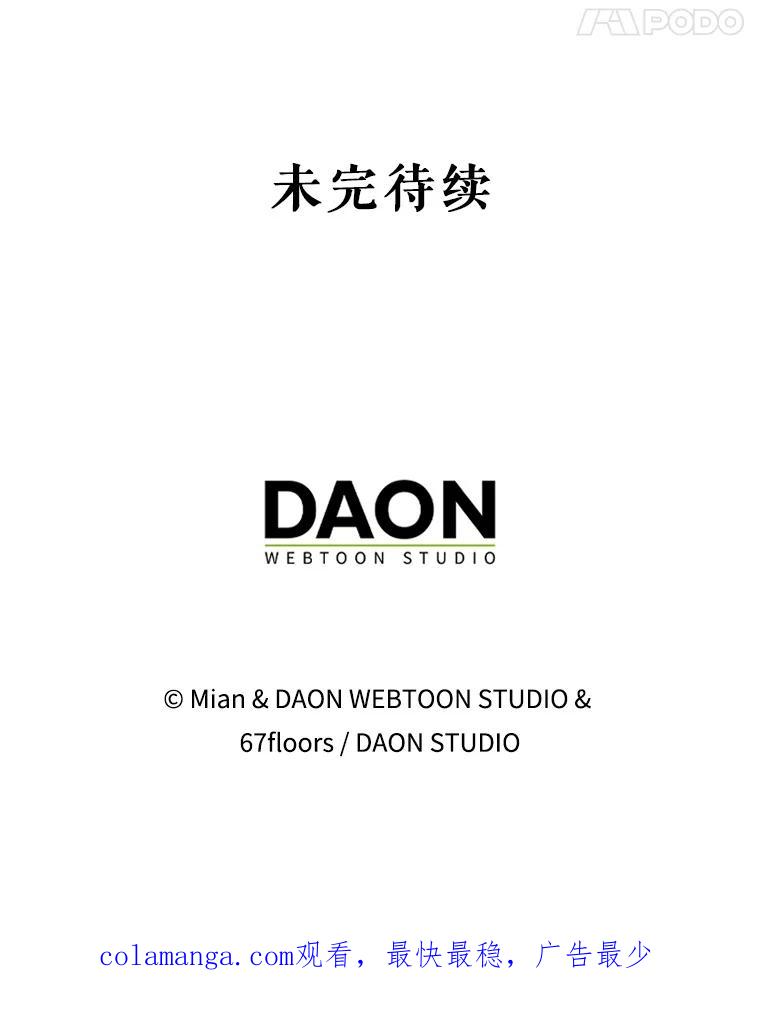 《地下城的S级限时千金》21.暗中争夺 第127页