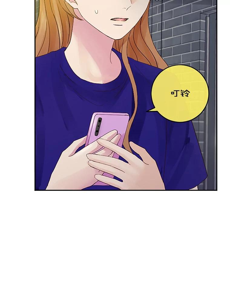 《触发嫉妒》22.受伤 第68页