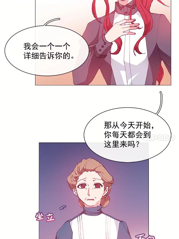 《图书馆需要魔女》23.新义工 第42页