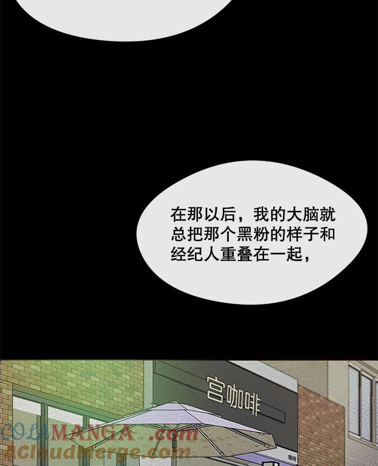 《触发嫉妒》22.受伤 第93页