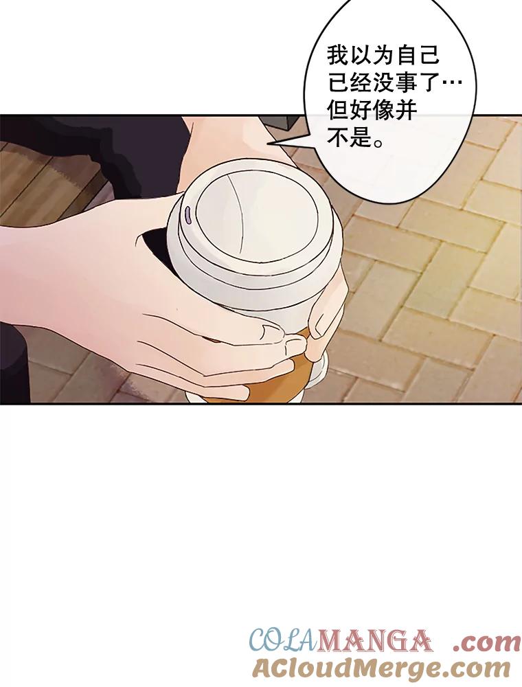 《触发嫉妒》22.受伤 第89页