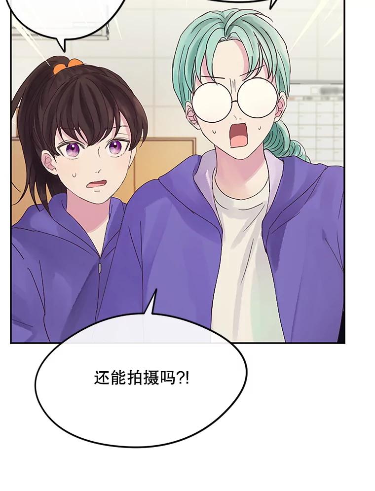 《触发嫉妒》22.受伤 第40页