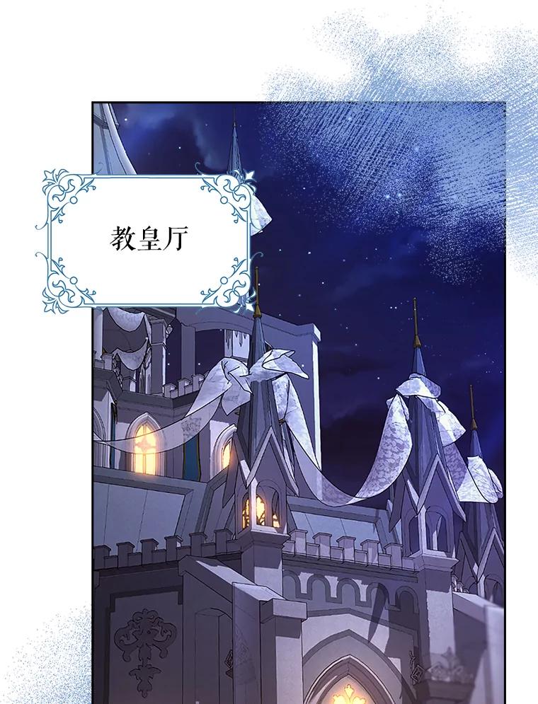 《地下城的S级限时千金》21.暗中争夺 第63页
