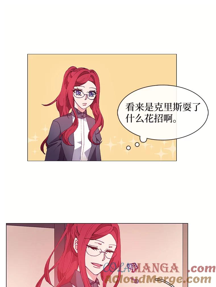 《图书馆需要魔女》23.新义工 第37页