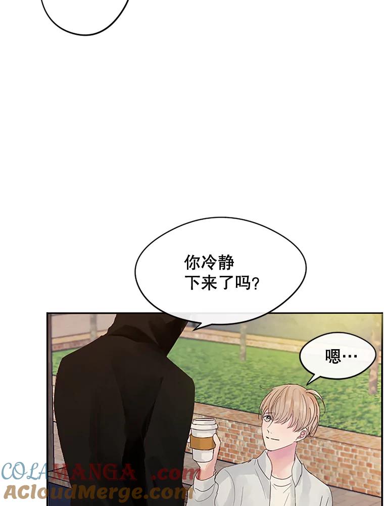 《触发嫉妒》22.受伤 第85页