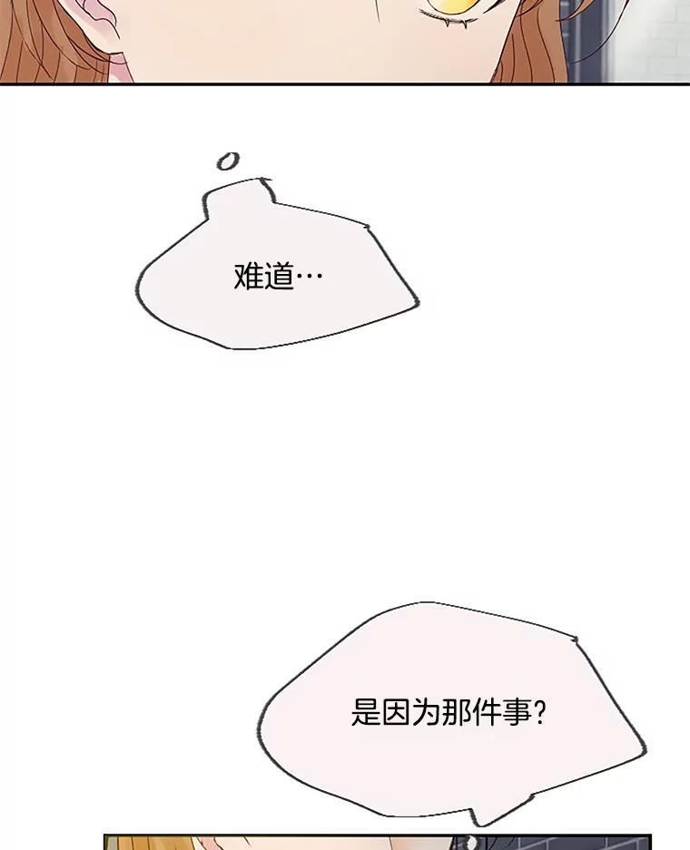 《触发嫉妒》22.受伤 第67页