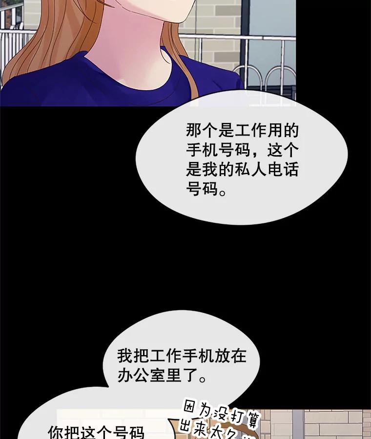 《触发嫉妒》22.受伤 第51页